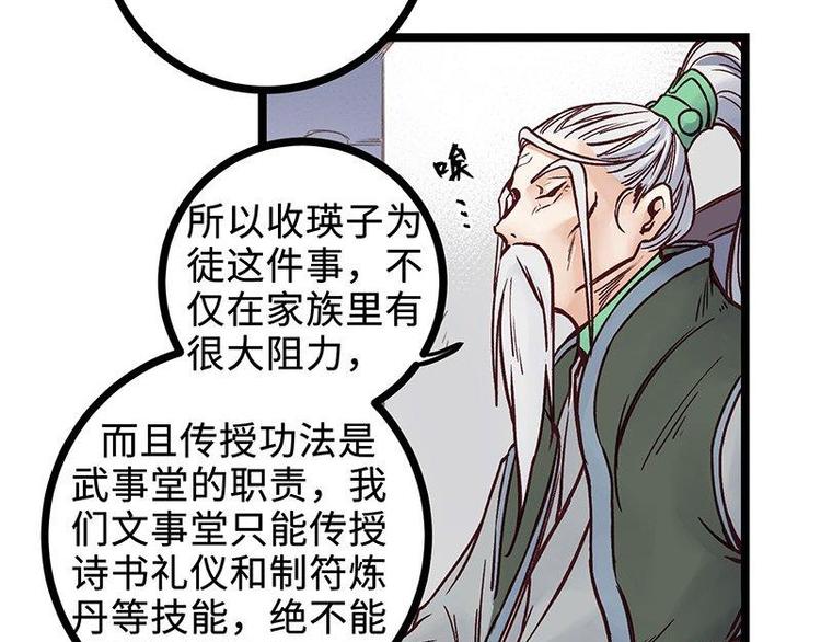 第11话 额外条件(1/2)-第11话