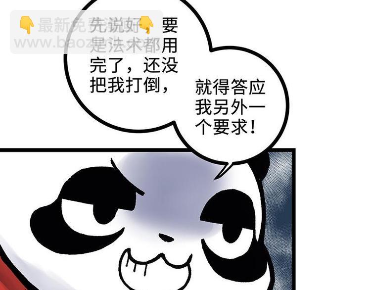 第11话 额外条件(1/2)-第11话