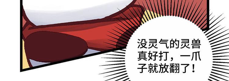 第13话 无敌是多么寂寞(1/2)-第13话