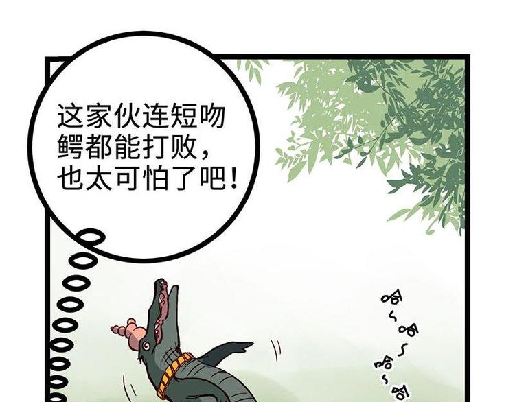 第15话 初级场，我罩了(1/2)-第15话