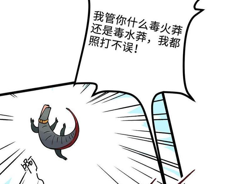 第15话 初级场，我罩了(1/2)-第15话