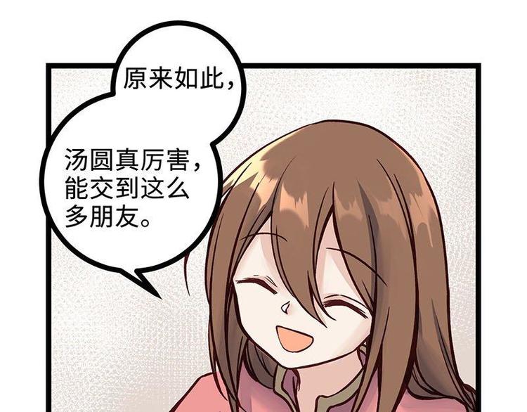 第15话 初级场，我罩了(1/2)-第15话