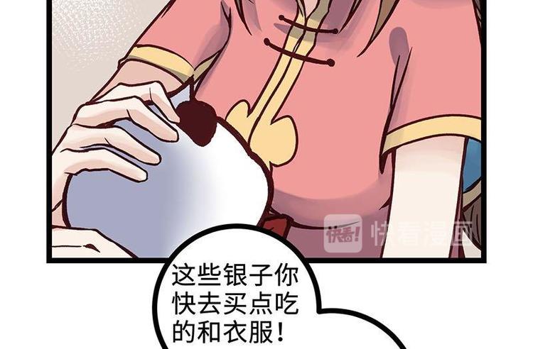 第15话 初级场，我罩了(1/2)-第15话