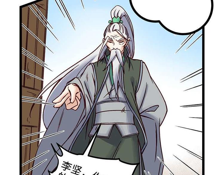 第17话 毒火莽(1/3)-第17话