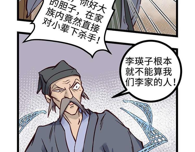 第17话 毒火莽(1/3)-第17话