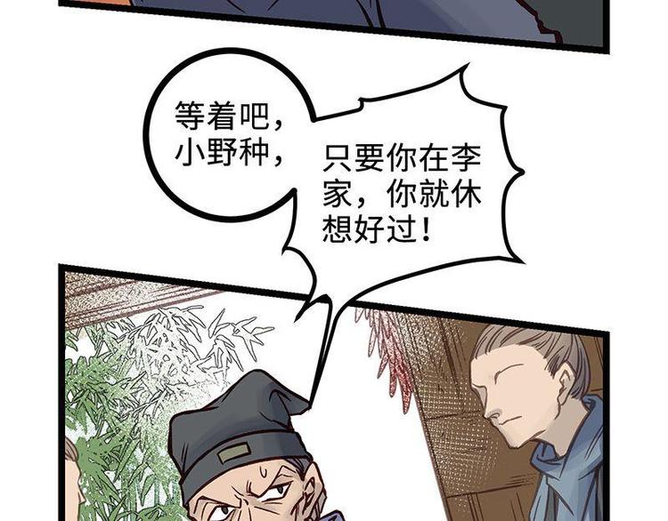 第17话 毒火莽(1/3)-第17话