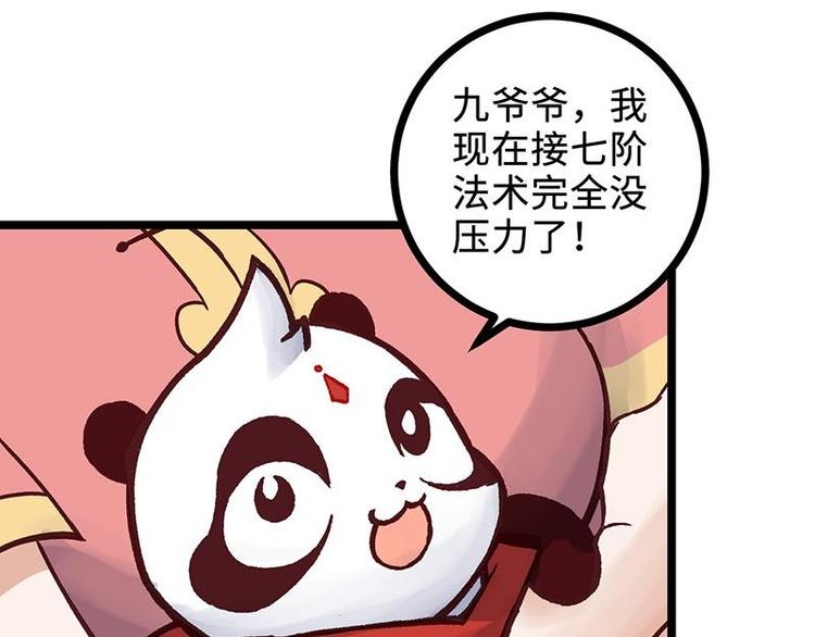 第17话 毒火莽(1/3)-第17话