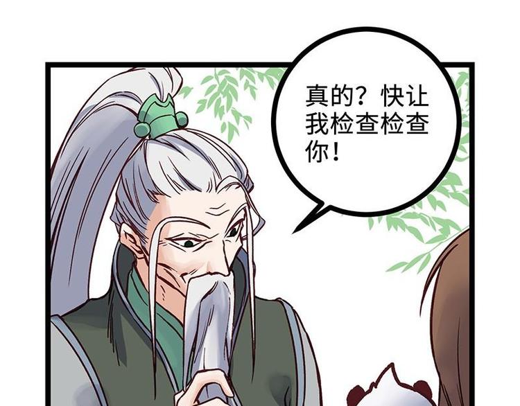 第17话 毒火莽(1/3)-第17话