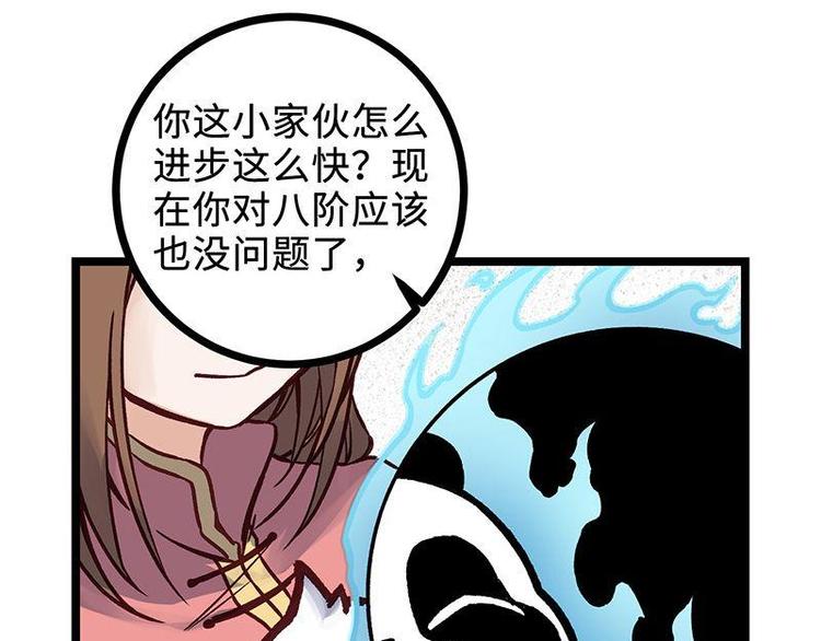 第17话 毒火莽(1/3)-第17话