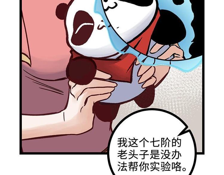 第17话 毒火莽(1/3)-第17话