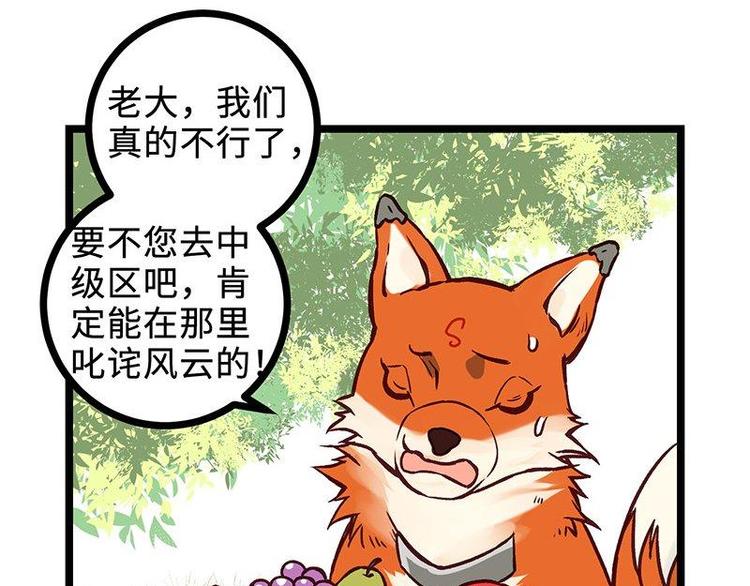 第17话 毒火莽(1/3)-第17话