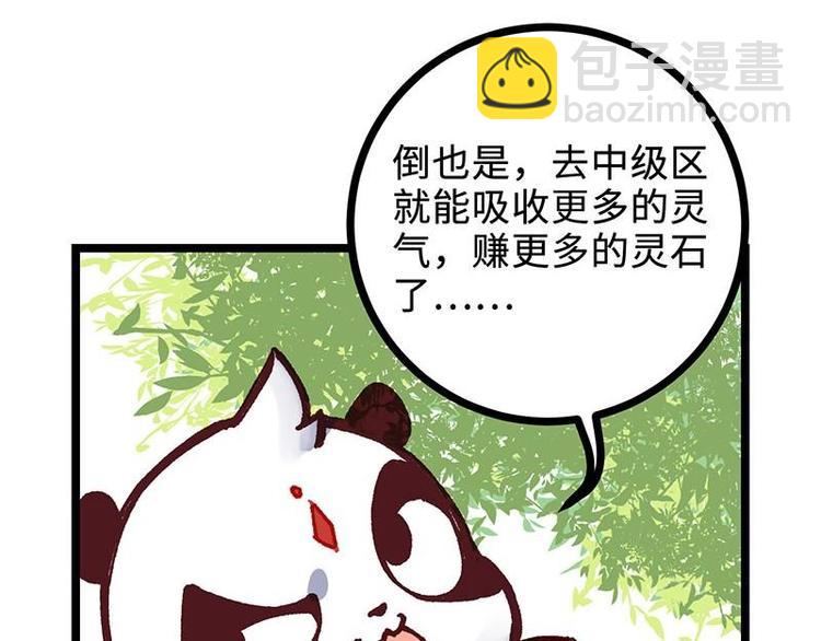 第17话 毒火莽(1/3)-第17话