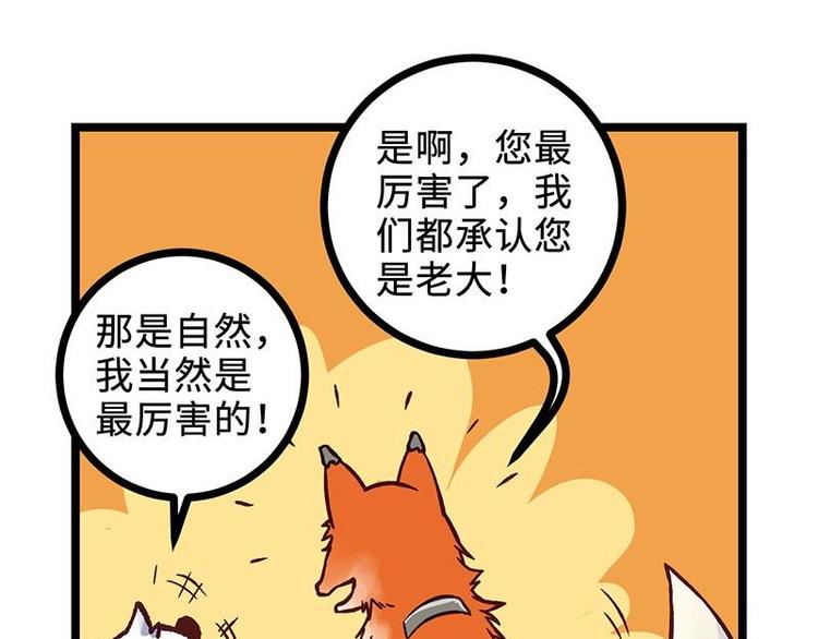 第17话 毒火莽(1/3)-第17话