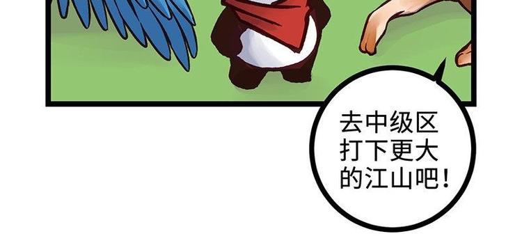 第17话 毒火莽(1/3)-第17话