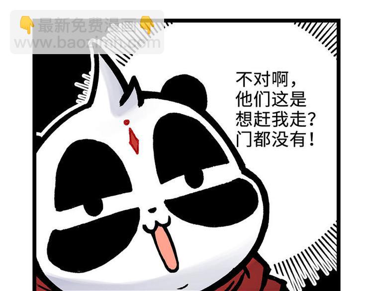 第17话 毒火莽(1/3)-第17话