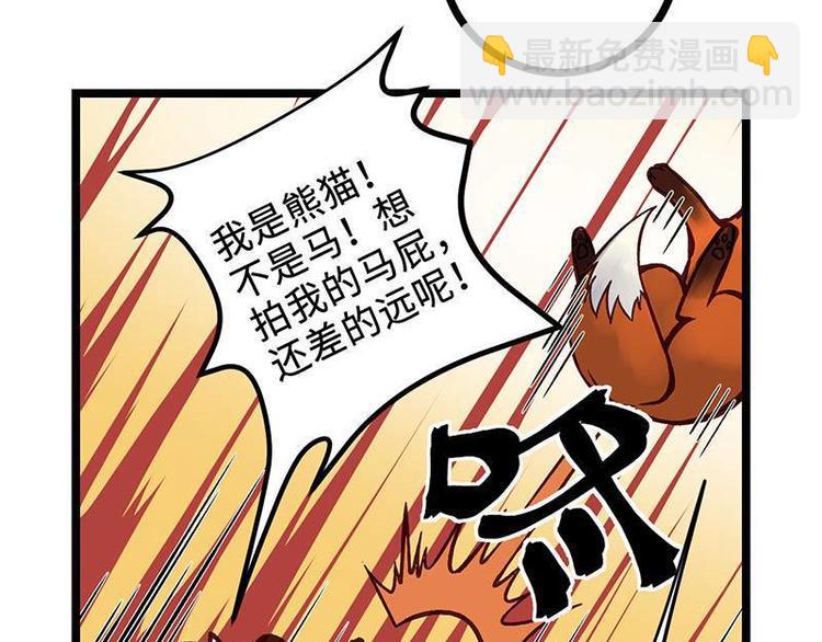 第17话 毒火莽(1/3)-第17话