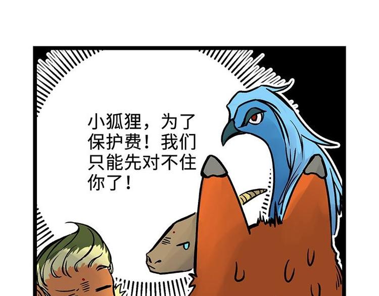 第17话 毒火莽(1/3)-第17话