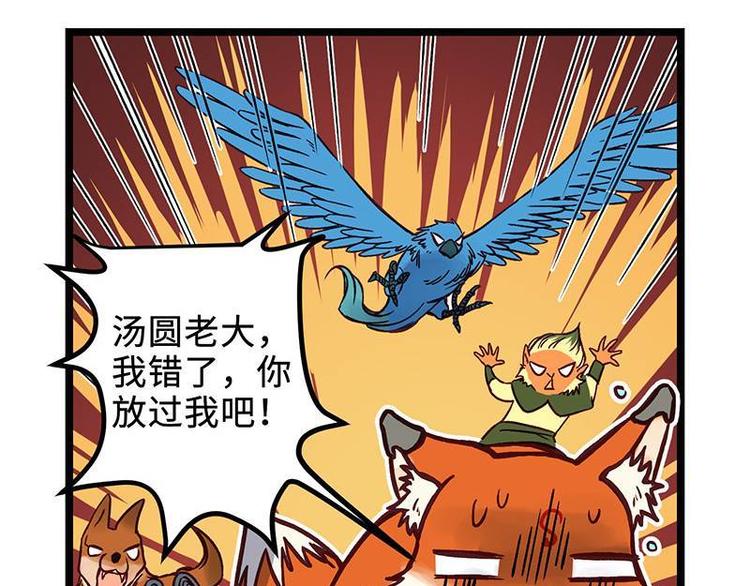 第17话 毒火莽(1/3)-第17话