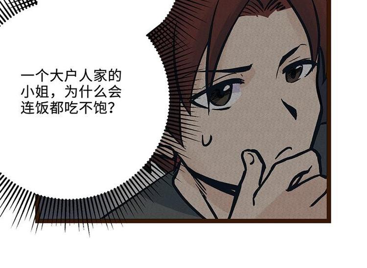 第3话 灵兽堂的羞辱(1/2)-第3话