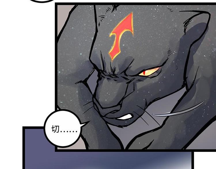 第3话 灵兽堂的羞辱(1/2)-第3话