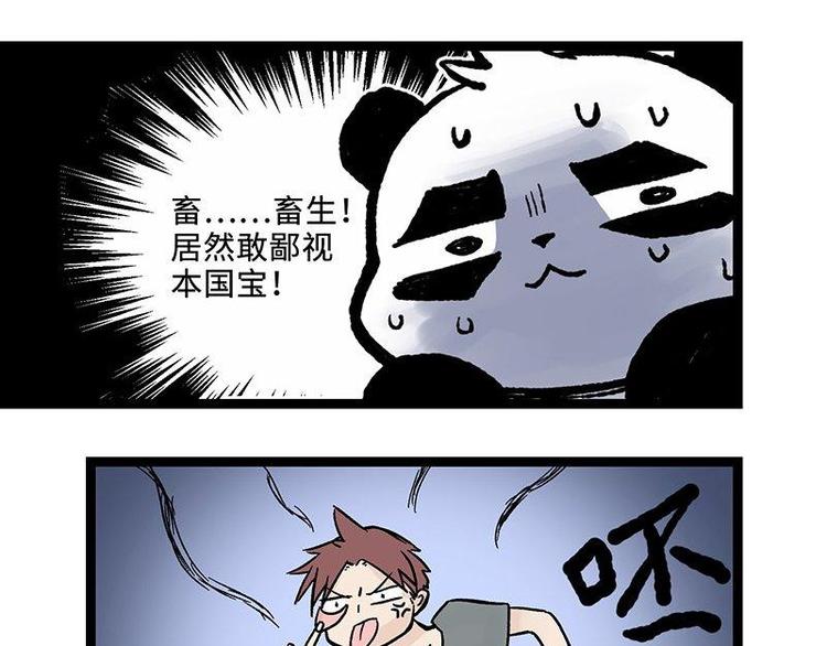 第3话 灵兽堂的羞辱(1/2)-第3话