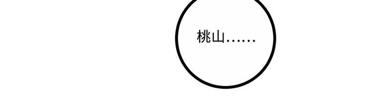 第3话 灵兽堂的羞辱(1/2)-第3话