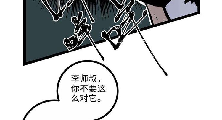 第3话 灵兽堂的羞辱(1/2)-第3话