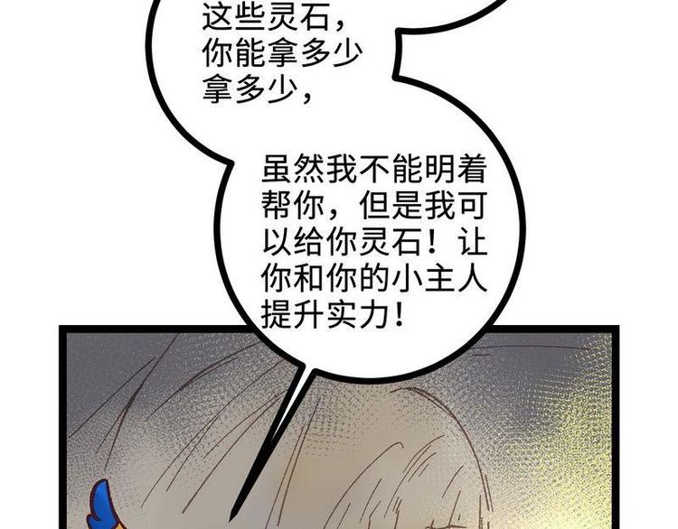 第21话 这是你主人？（下）(1/2)-第21话