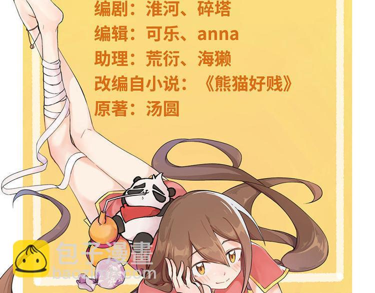 第21话 这是你主人？（下）(1/2)-第21话