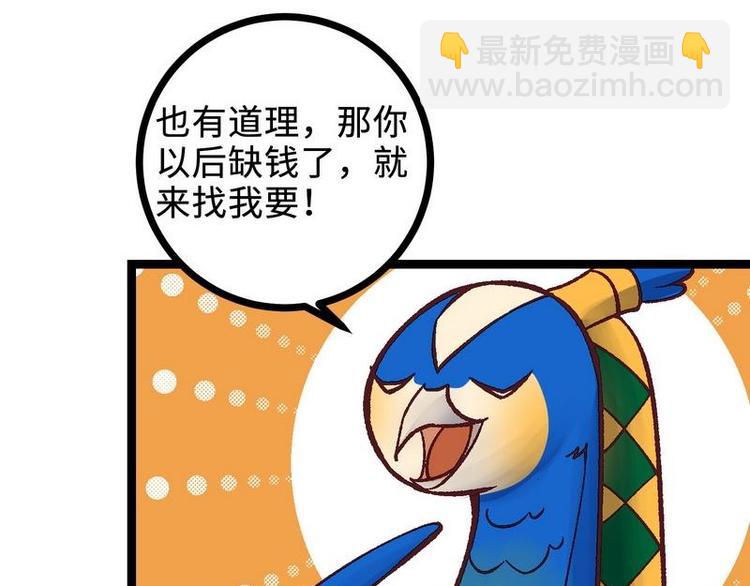 第21话 这是你主人？（下）(1/2)-第21话