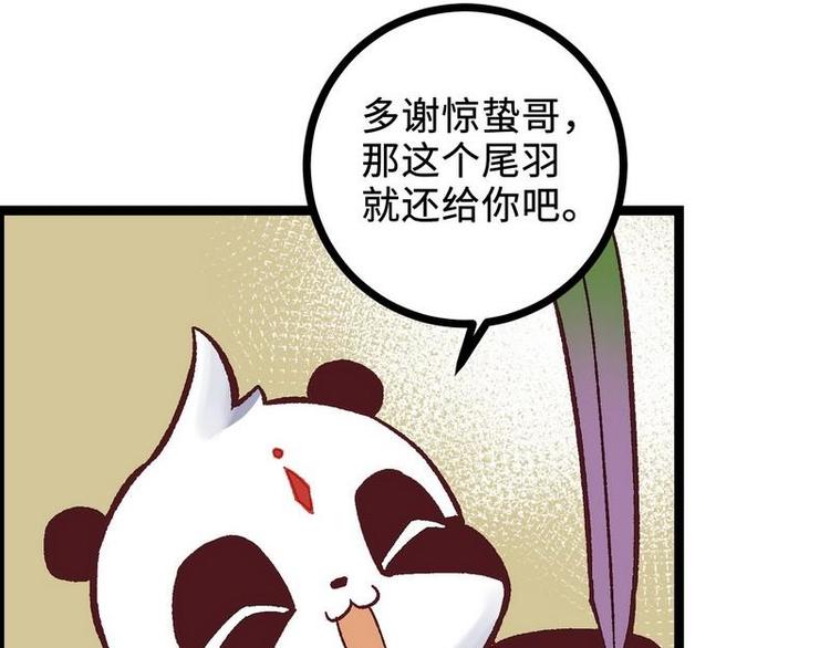 第21话 这是你主人？（下）(1/2)-第21话