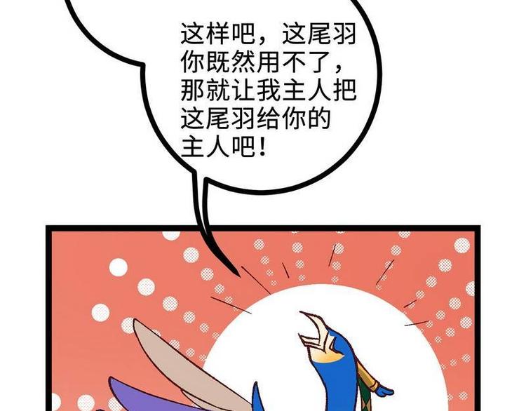 第21话 这是你主人？（下）(1/2)-第21话