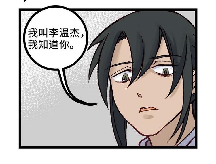 第21话 这是你主人？（下）(1/2)-第21话