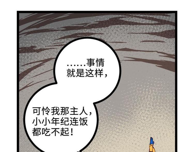 第21话 这是你主人？（下）(1/2)-第21话