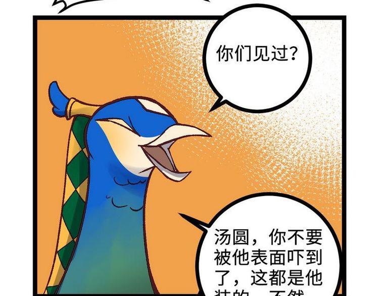 第21话 这是你主人？（下）(1/2)-第21话