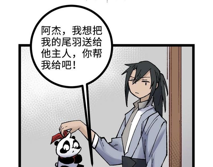 第21话 这是你主人？（下）(1/2)-第21话