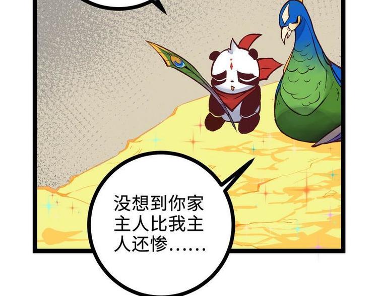 第21话 这是你主人？（下）(1/2)-第21话