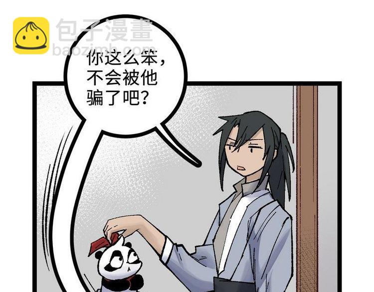 第21话 这是你主人？（下）(1/2)-第21话