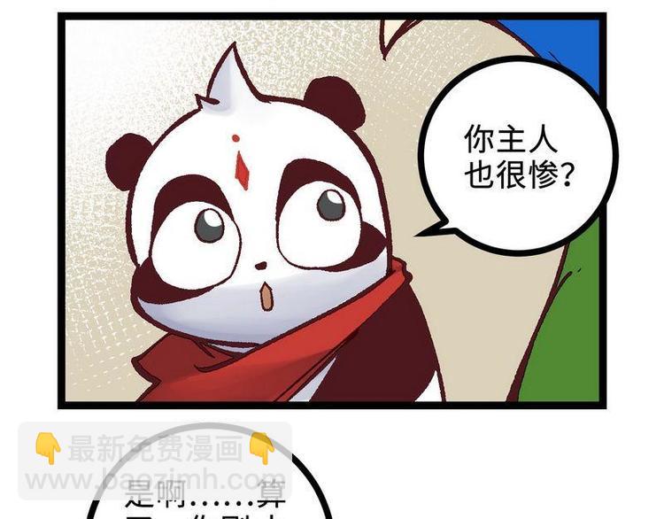 第21话 这是你主人？（下）(1/2)-第21话