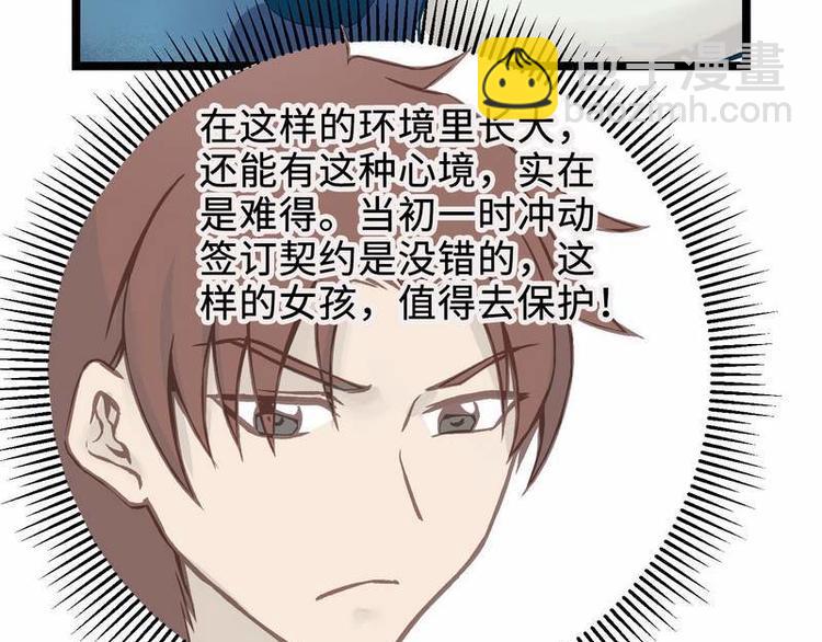 第23话 长老院的挑衅(1/2)-第23话