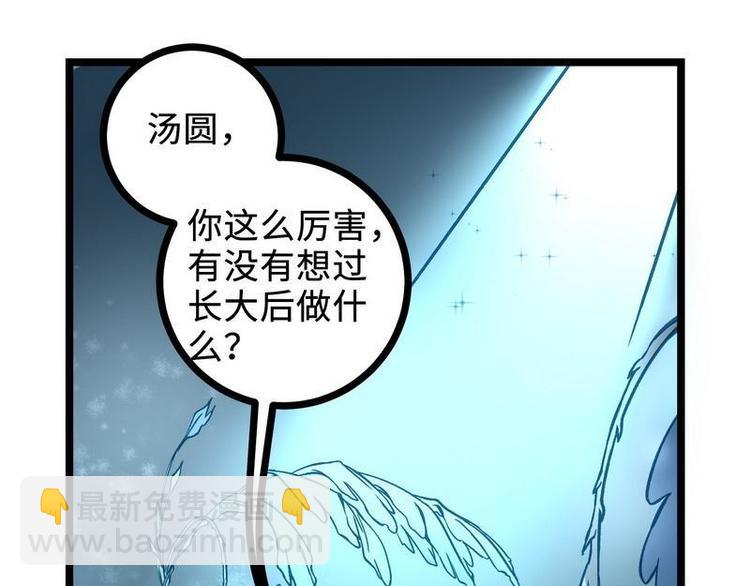 第23话 长老院的挑衅(1/2)-第23话