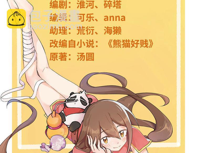 第23话 长老院的挑衅(1/2)-第23话