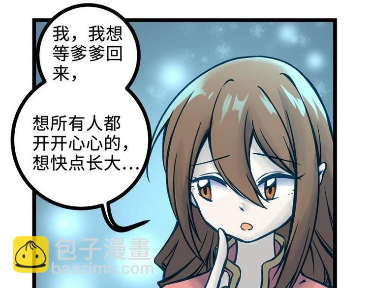 第23话 长老院的挑衅(1/2)-第23话