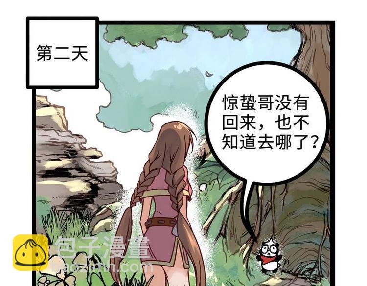 第23话 长老院的挑衅(1/2)-第23话