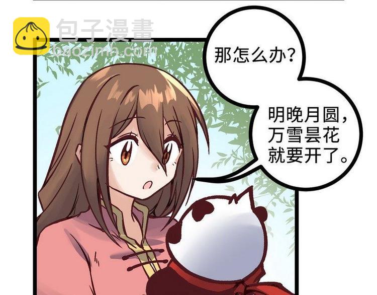 第23话 长老院的挑衅(1/2)-第23话