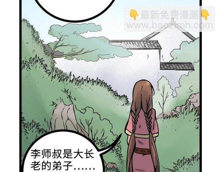 第23话 长老院的挑衅(1/2)-第23话
