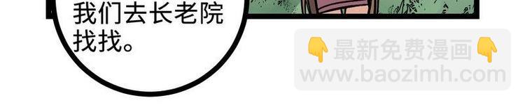 第23话 长老院的挑衅(1/2)-第23话