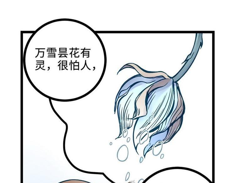 第23话 长老院的挑衅(1/2)-第23话