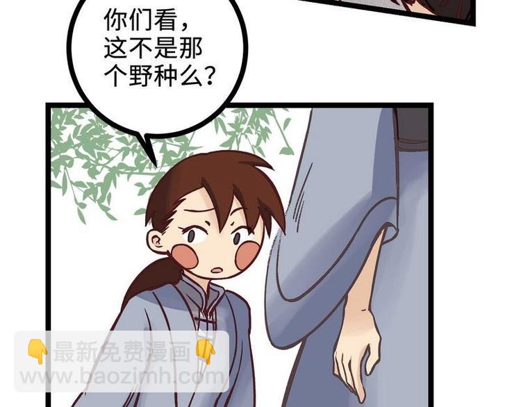 第23话 长老院的挑衅(1/2)-第23话