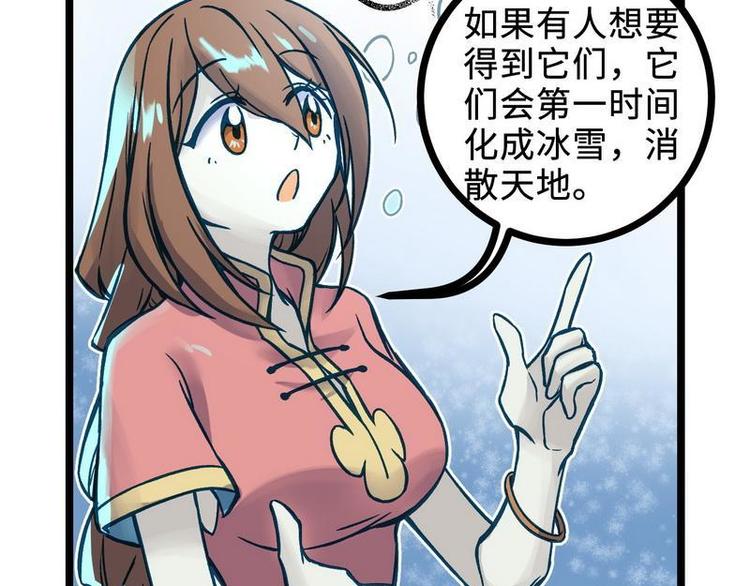 第23话 长老院的挑衅(1/2)-第23话